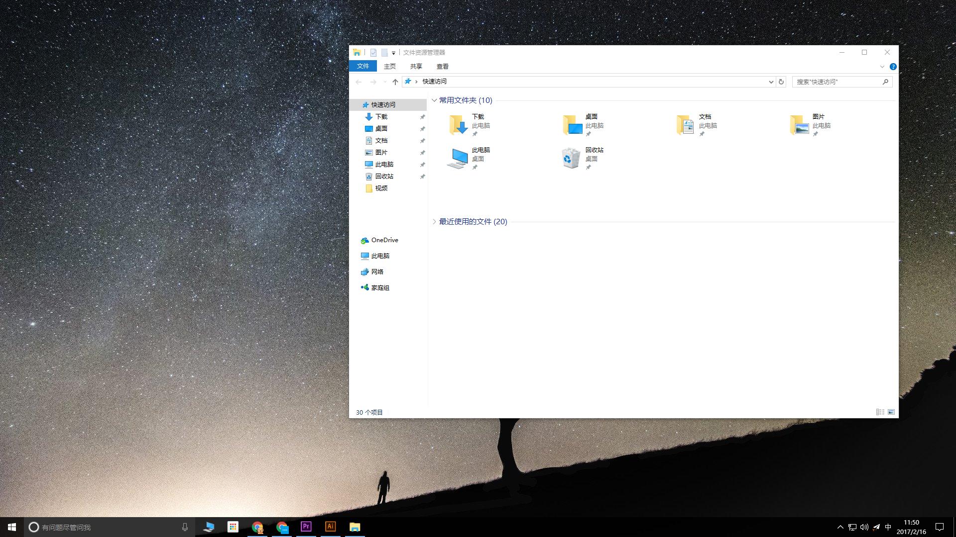 windows10快捷按键小技巧,windows10电脑截屏快捷键