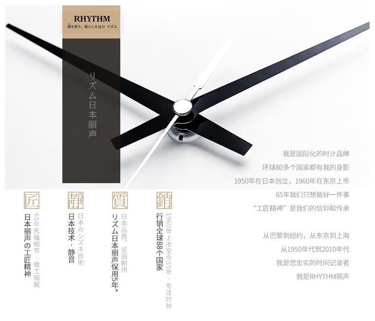 rhythm丽声挂钟,rhythm丽声手表