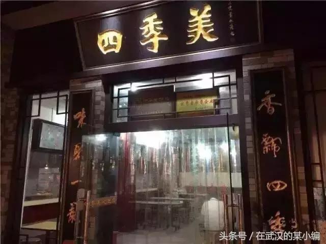 武汉老字号热干面,武汉老字号汤圆