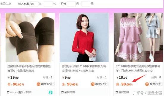 淘客群活跃,淘客微信群拉人裂变步骤