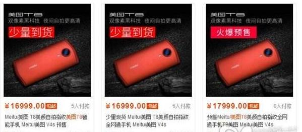 美图t8抢购攻略,美图t8双像素黑科技多少钱