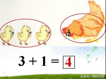 教6岁孩子学数字加减法,6岁小孩学加减法怎么教