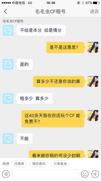 穿越火线账号无缘无故被封十年,穿越火线号被封怎么转让