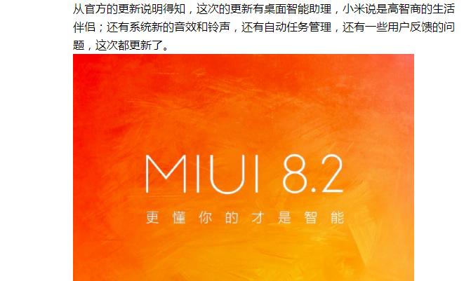 小米最新系统miui13.0.9,小米10smiui13.0.3怎么样