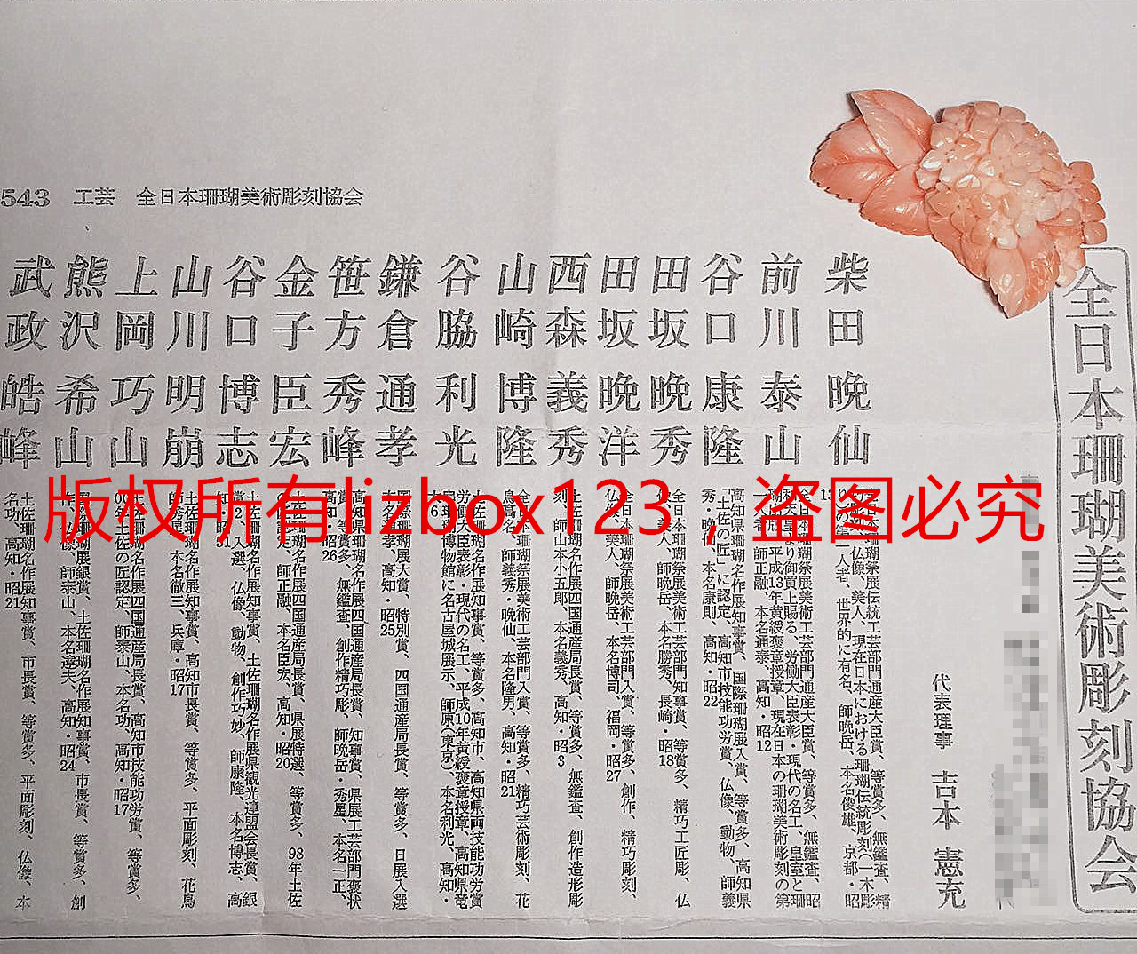 红珊瑚雕刻作品,阿卡珊瑚雕刻精品图片