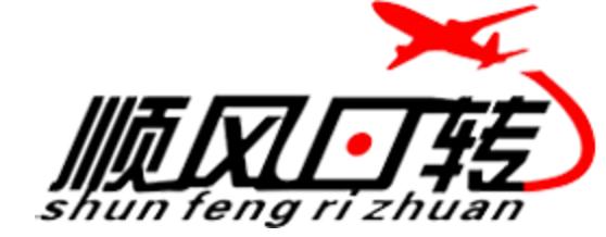 日淘哪个转运公司靠谱,转运公司推荐