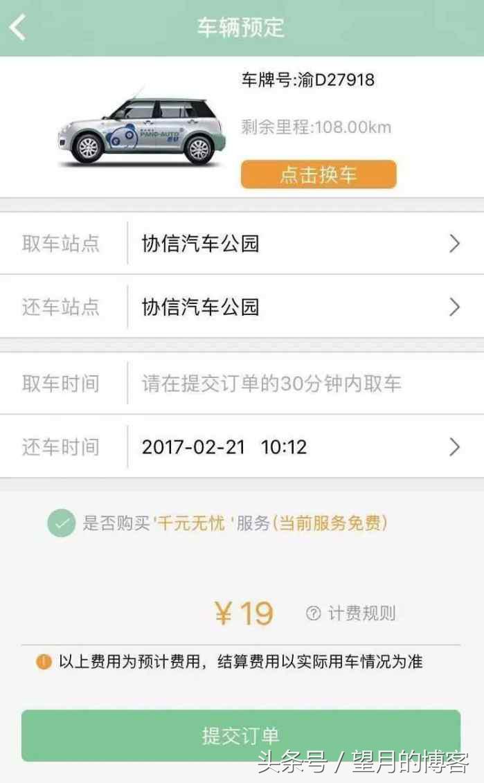 新共享汽车有哪些,体验观致共享汽车