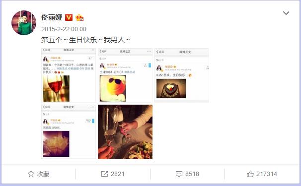 陈思诚生日佟丽娅未祝福：哀莫大于心死