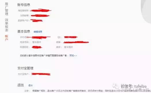 新手如何开通淘宝客,新手淘宝客怎么开通