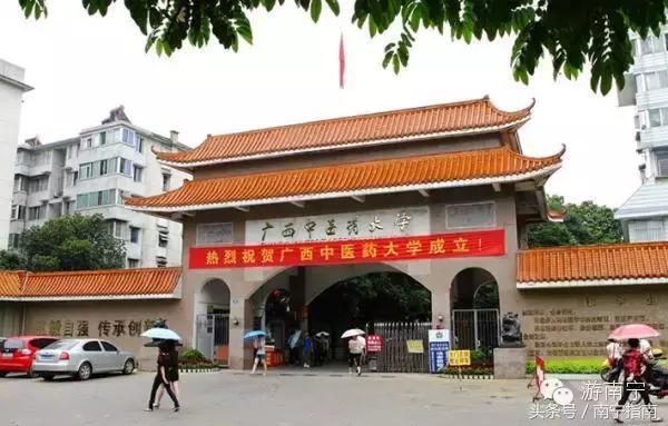 广西中医药大学值得上吗,广西大学最新事件