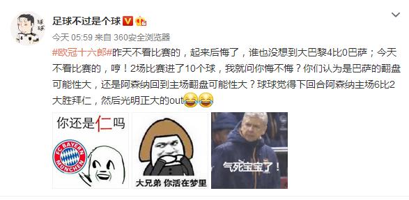 欧冠拜仁慕尼黑1-1曼城评论,欧冠拜仁5:1阿森纳国足防守