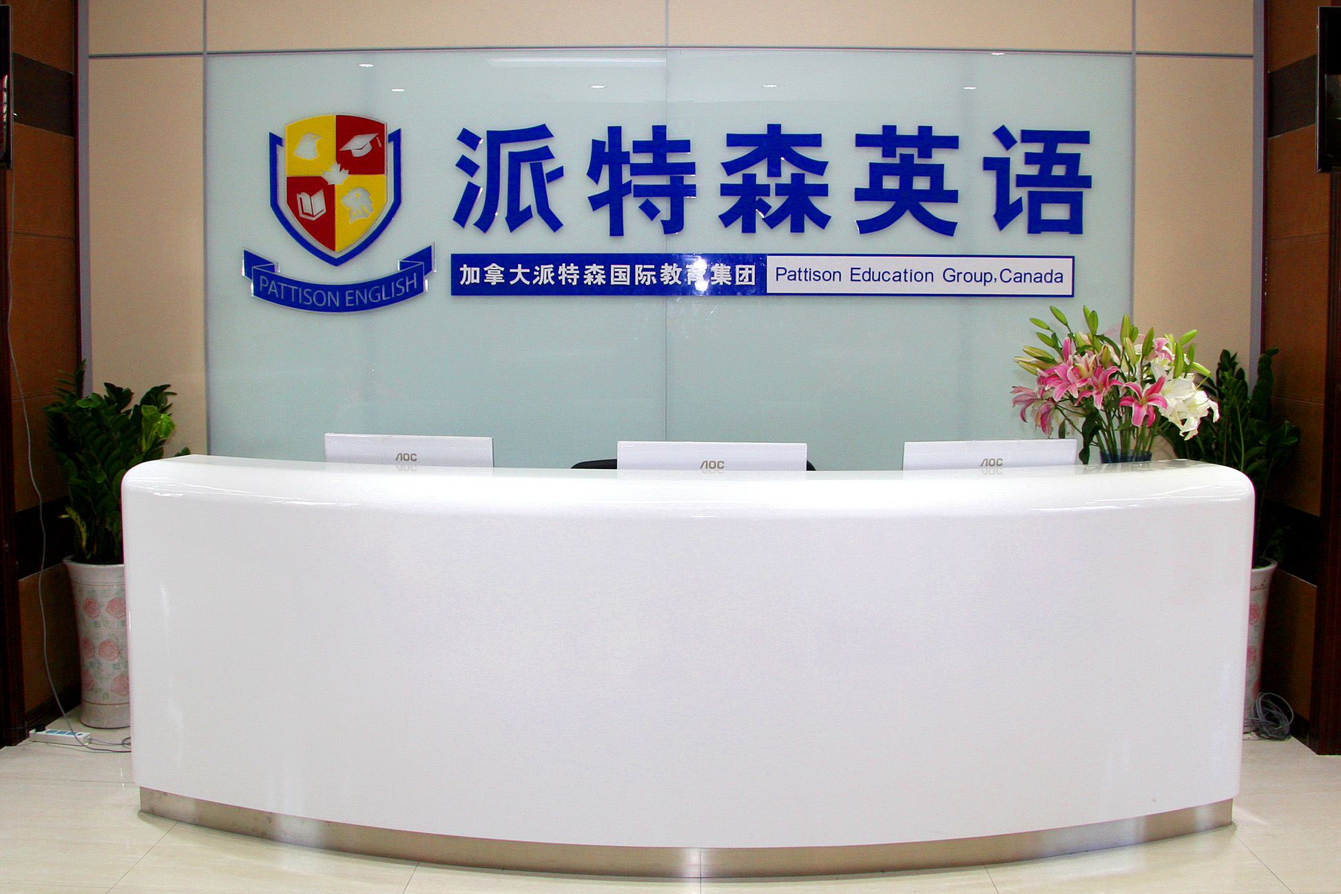 走向澳洲!哈尔滨派特森英语携手AEAS开启留学之路