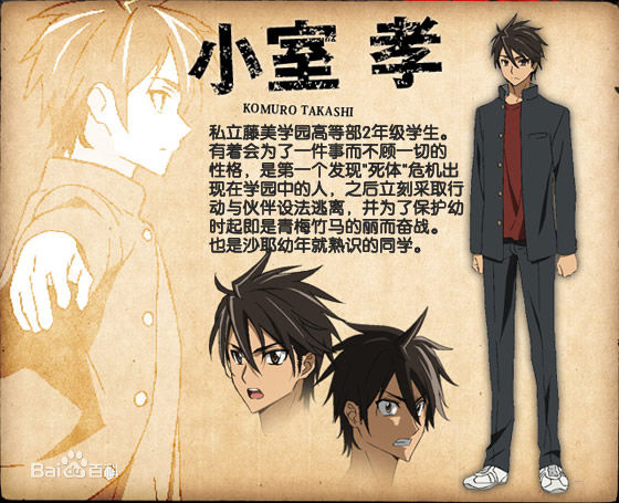 学园默示录为什么被骂,学园默示录第几集被威胁