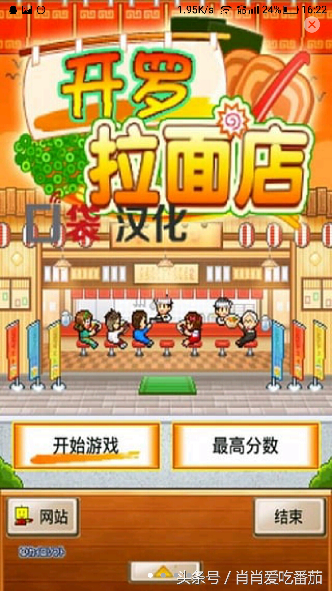 经营酒馆游戏手游,开罗模拟经营手游