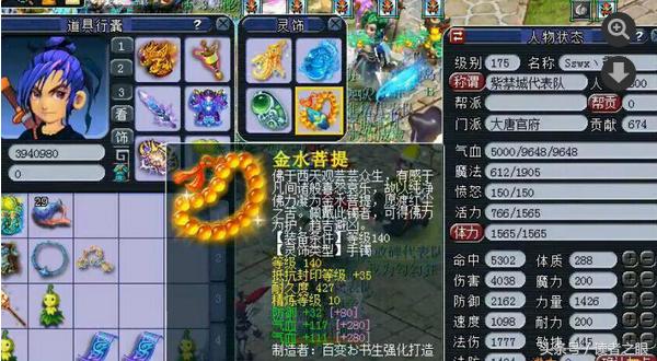 梦幻西游大唐官府性价比高的玩法,梦幻西游大唐官府最强装备