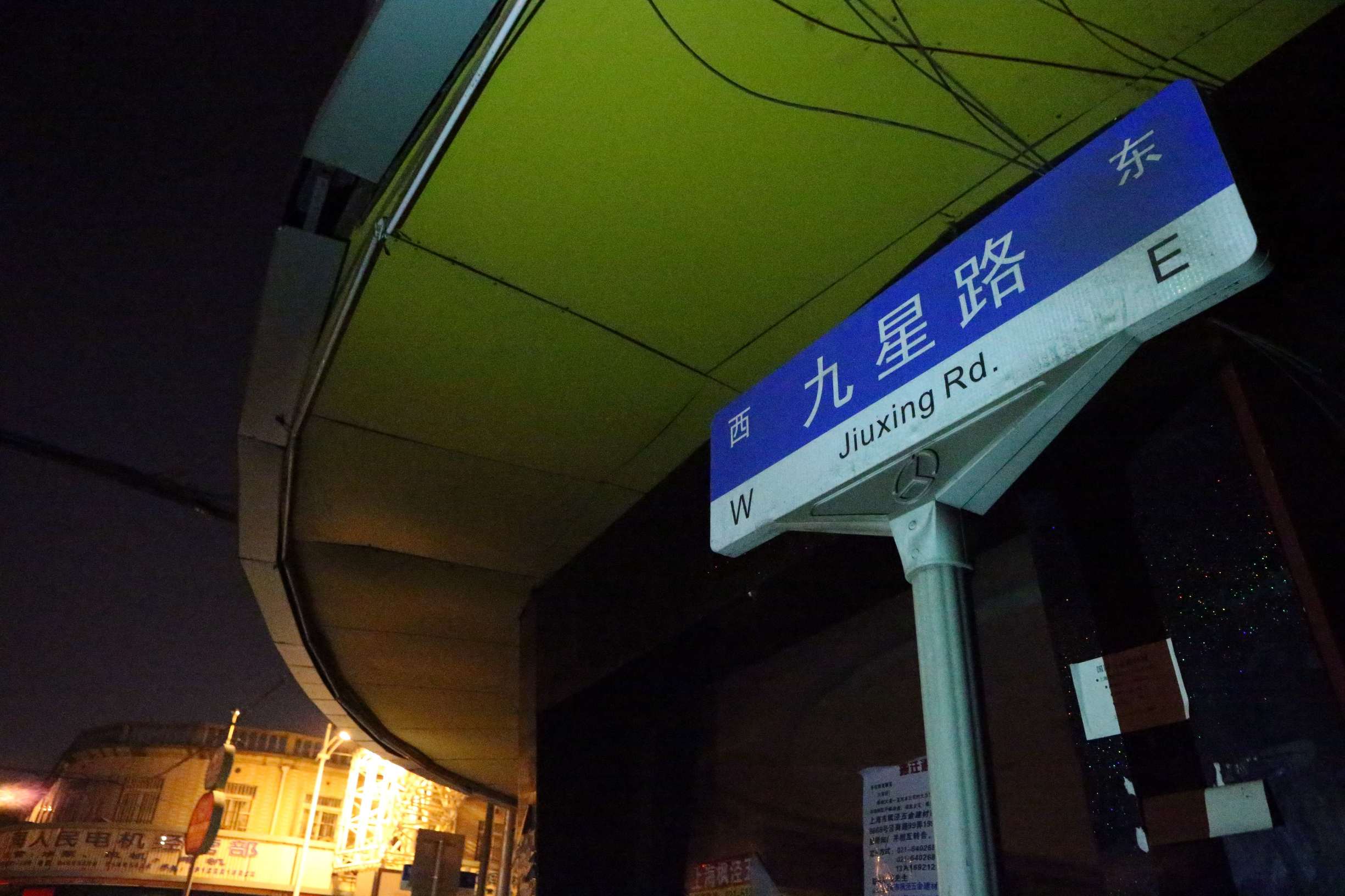 中国九星市场在哪里,九星市场第一村