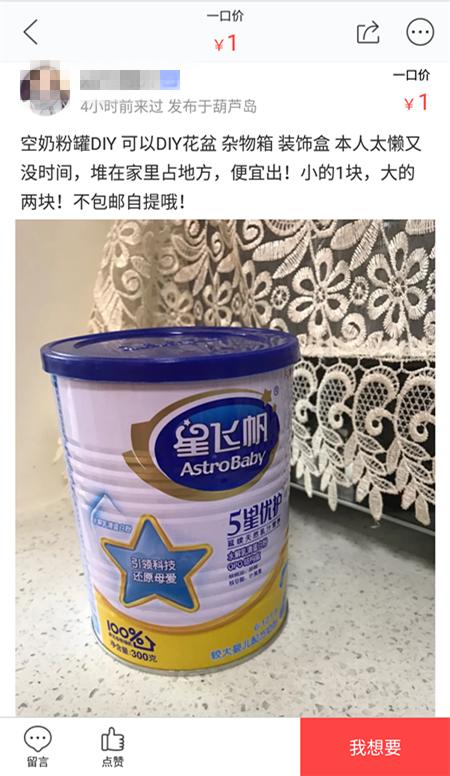 回收奶粉空桶10元一个,奶粉店回收奶粉罐是怎么回事