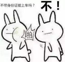 雷州人下月起,出门在外请带上这个证件,否则没办法上车!