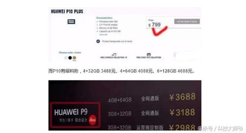 华为p10发布售价,华为p10目前价格京东