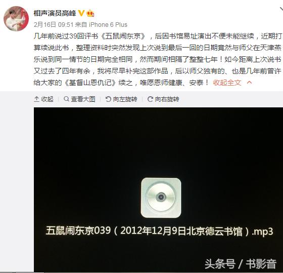 相声演员高峰现在干什么呢,相声演员高峰的现实生活