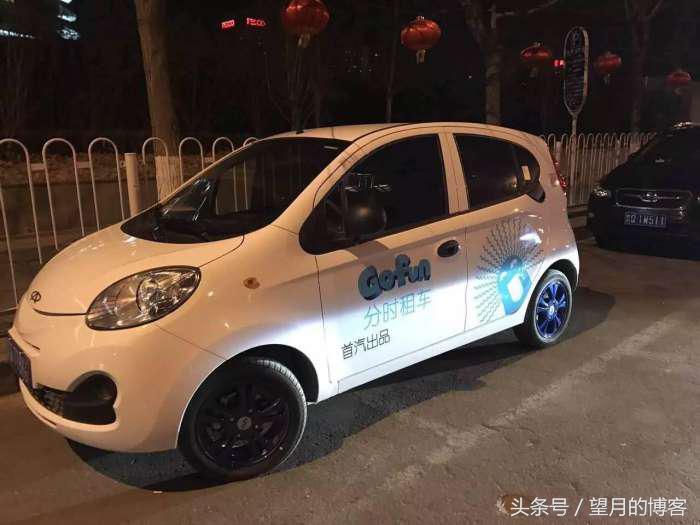 新共享汽车有哪些,体验观致共享汽车