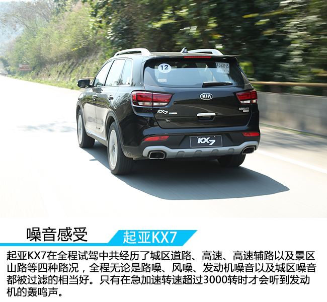 大7座suv起亚,悦达起亚kx7试驾视频