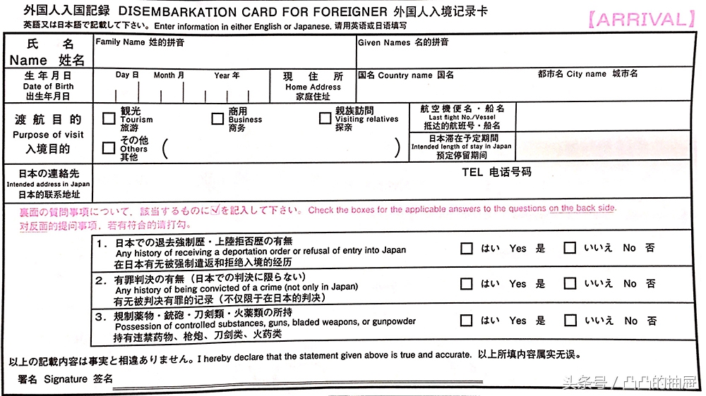东京自由行签证需要什么条件,东京自由行签证怎么办理
