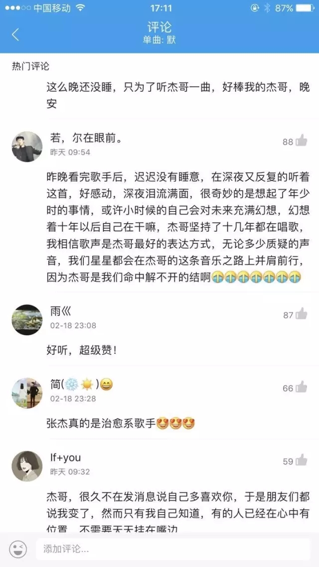 张杰歌手全部歌曲神级现场,张杰翻唱那英的默完整版