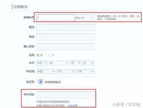 用手机号怎样申请个人邮箱账号,怎么申请个人电子邮箱账号