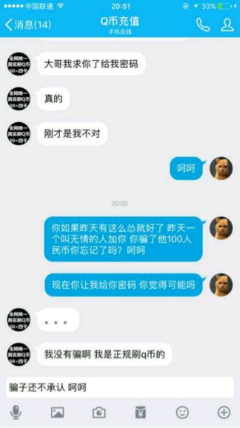 朋友玩游戏被骗上百万,朋友玩游戏被骗了1200元
