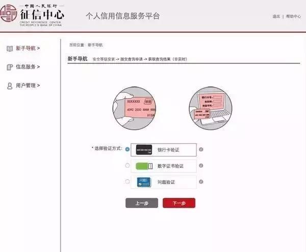 央行征信报告查询步骤,央行征信报告怎么查