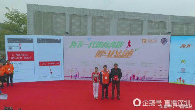 深圳湾公益活动,深圳湾公园公益长跑