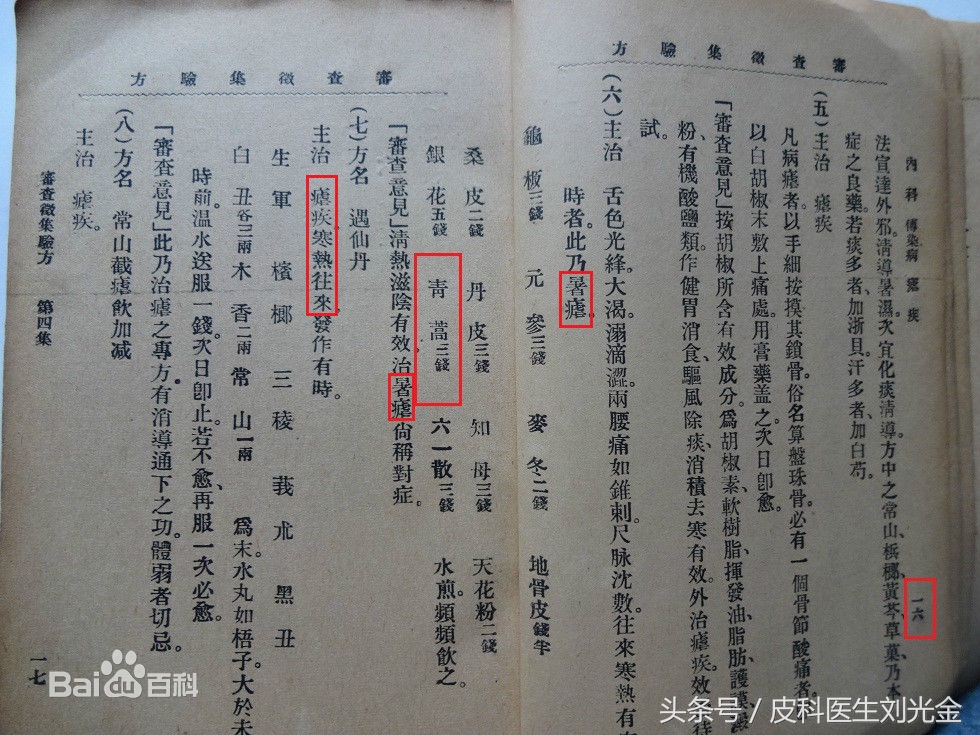 二月茵陈四月蒿包括艾蒿吗,茵陈蒿和青蒿图片