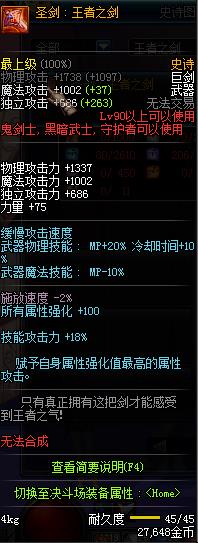 DNF90版本阿修罗*器武**排行装备搭配及加点全攻略