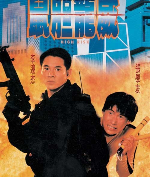 少林小子李连杰黄秋燕版1983电影,功夫之王李连杰版完整版