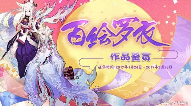 阴阳师百绘罗衣获奖作品一览,百绘罗衣海坊主花嫁图片