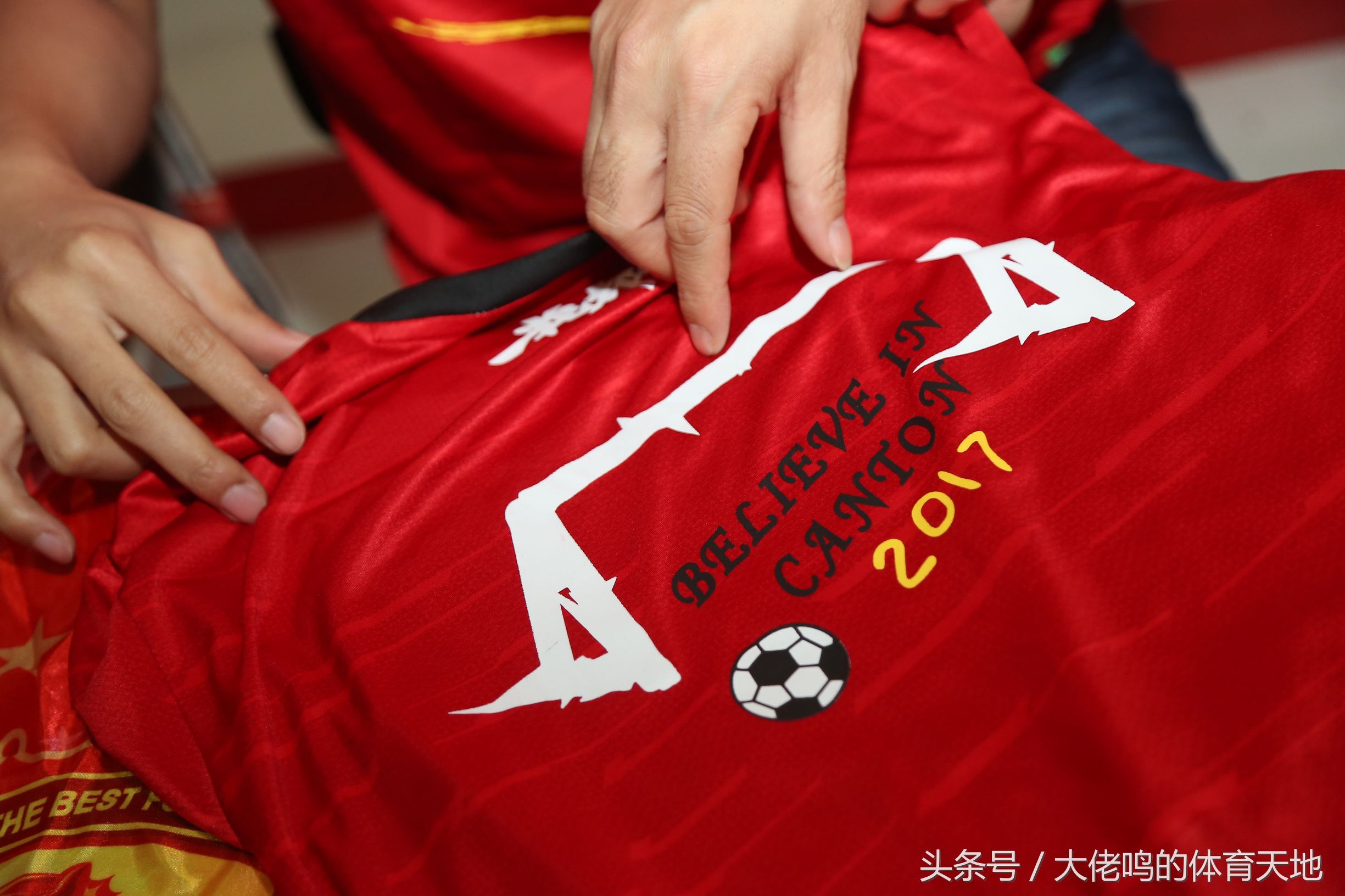 广州恒大球迷会,恒大球迷会入会