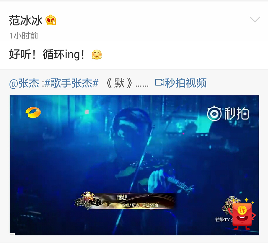 范冰冰评价薛之谦的歌,赵丽颖张杰火得一塌糊涂