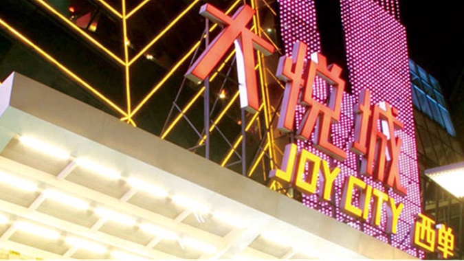 北京冬季购物商场推荐,春节期间北京商场攻略