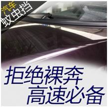 跑完高速车上的虫子怎么处理,车子跑过高速虫子要及时清理吗