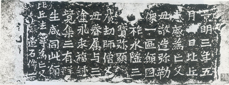 魏碑书论,论魏碑体