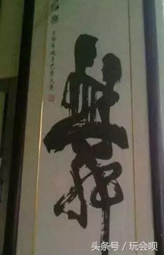 能叫大师的字有哪些,大师都写什么罕见的字