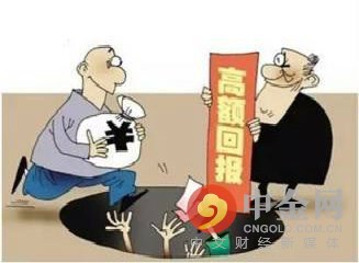 近期已经立案的非法集资案例,近年的百亿非法集资案件