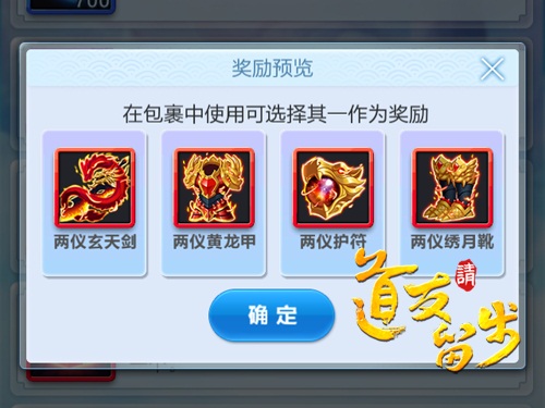 道友请留步神器,道友请留步神器等级还原