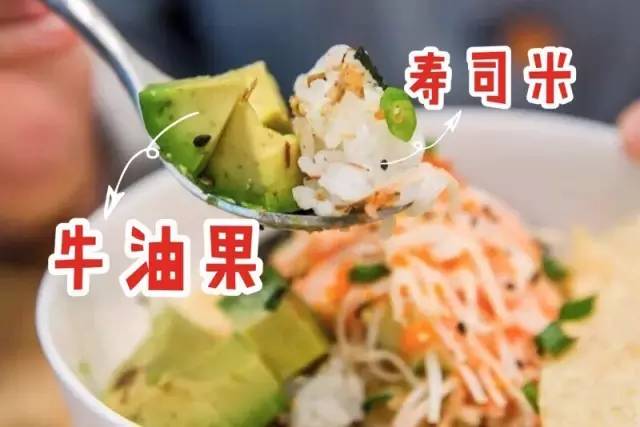 纽约火了大半年的夏威夷poké,深圳也能吃到啦!「深圳新店」