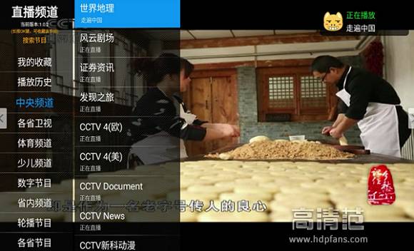 看地方电视台电视直播,收看港澳台电视直播盒子软件