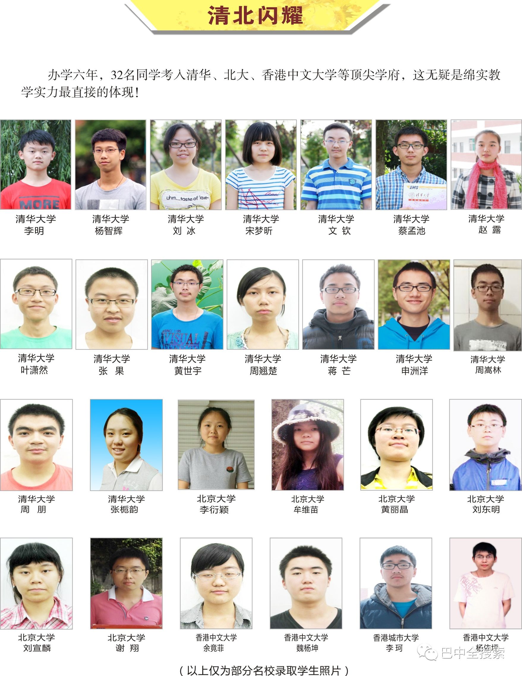 想考绵阳中学要在哪个初中读书,想在绵阳读小学