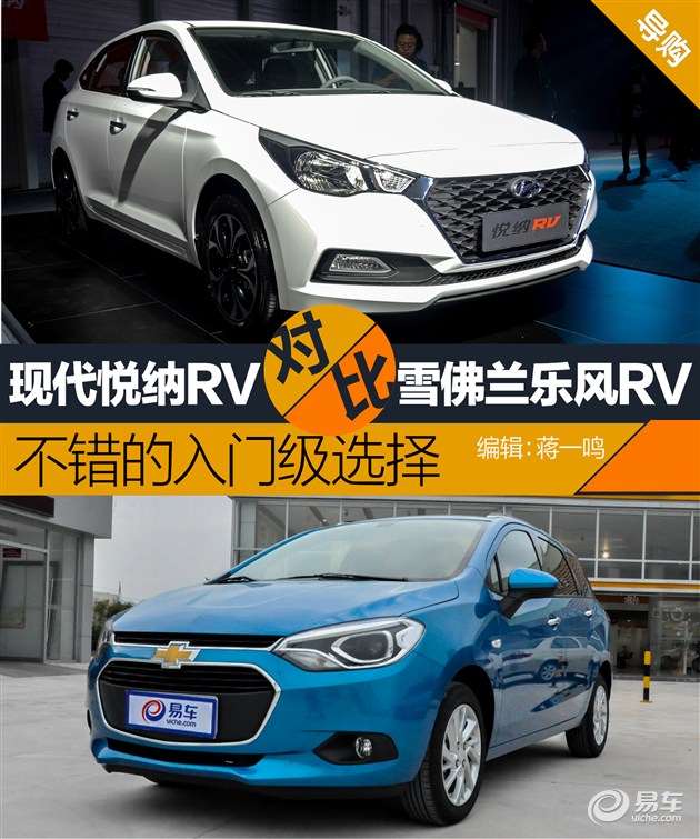 乐风rv自动畅行版怎么样,悦纳rv新选择