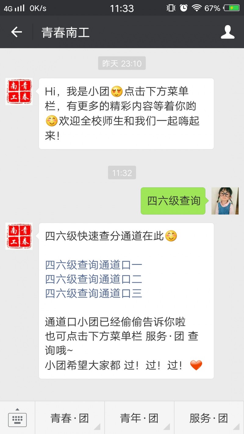 免准考证查分攻略在此，你还在担心什么？