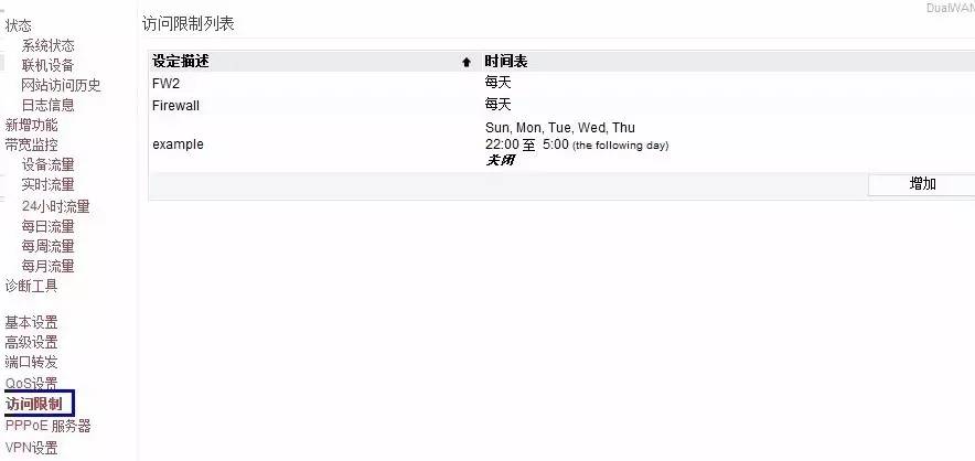 路由器防火墙功能,路由器怎样使用防火墙